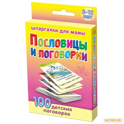 Набор карточек Лерман Шпаргалки