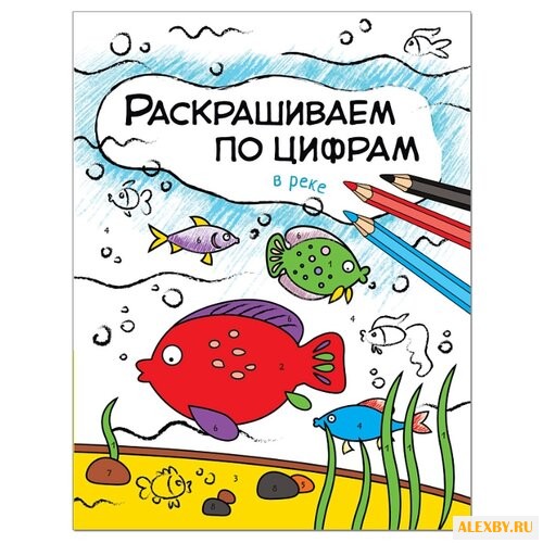 Мозаика-Синтез Раскрашиваем по