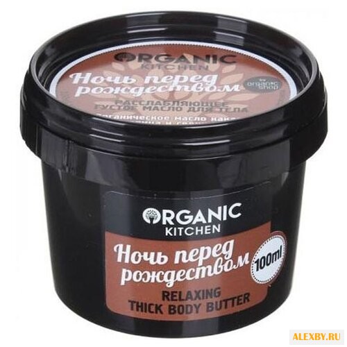 Масло для тела Organic Shop