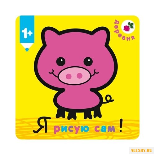 Мозаика-Синтез Я рисую сам!