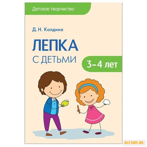 Колдина Д. Н. Детское