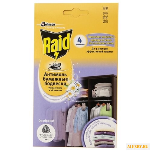 Подвеска Raid от моли с