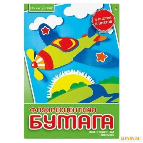 Цветная бумага Хобби тайм
