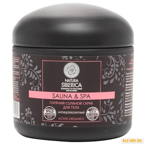 Скраб Natura Siberica для тела