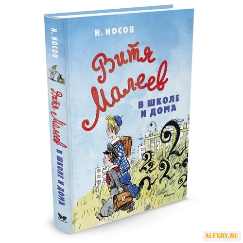 Носов Н.Н. Все приключения