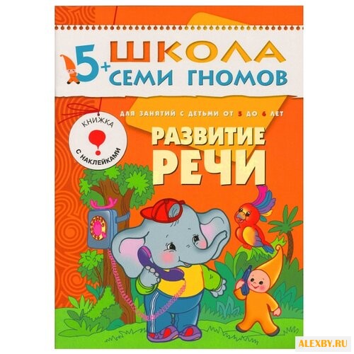 Денисова Д. Школа Семи Гномов