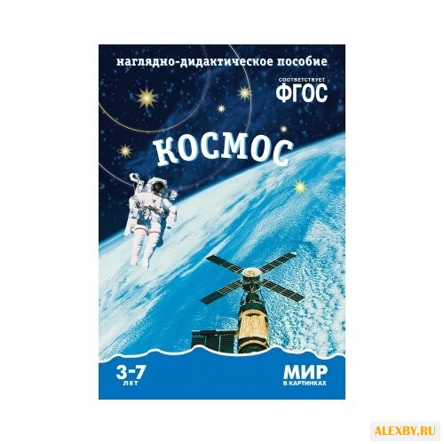 Набор карточек Мозаика-Синтез