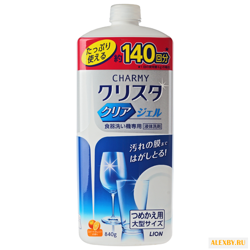 Lion Очарование гель апельсин