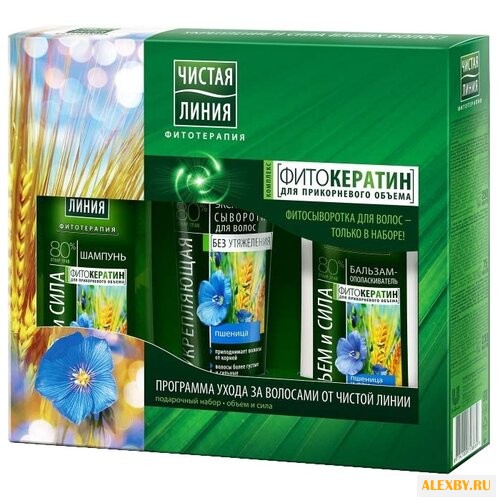 Набор Чистая линия Объем и сила