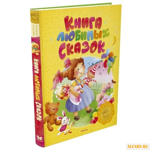 Толстой Л. Книга любимых