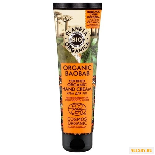 Крем для рук Planeta Organica