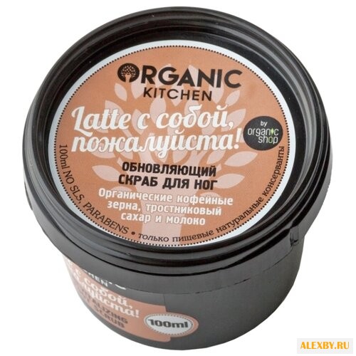 Organic Shop Скраб для ног