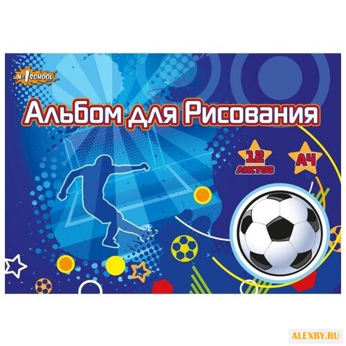 Альбом для рисования №1 School