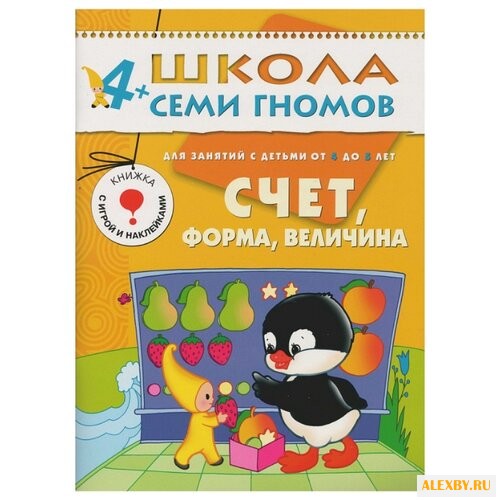 Денисова Д. Школа Семи Гномов