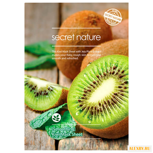 Secret Nature Выравнивающая