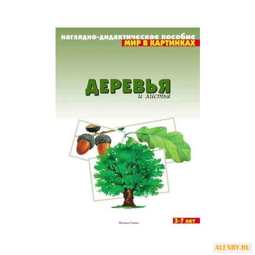 Набор карточек Мозаика-Синтез