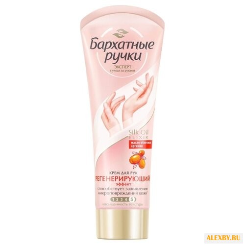 Крем для рук Бархатные ручки