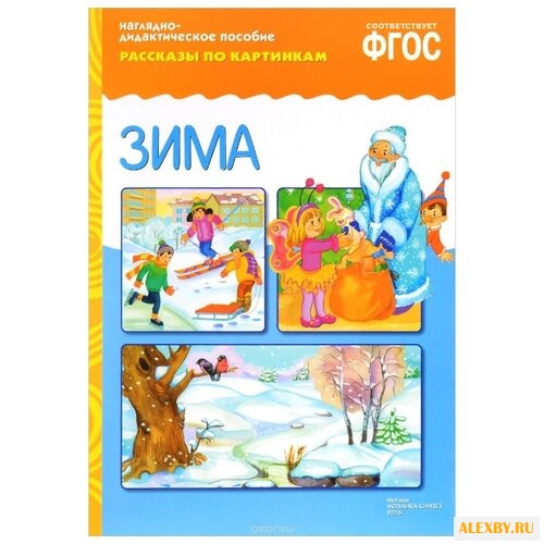 Набор карточек Мозаика-Синтез