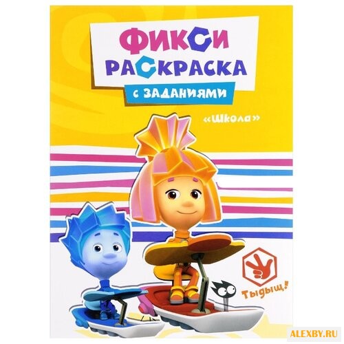 Проф-Пресс Раскраска с