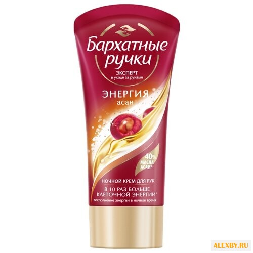 Крем для рук Бархатные ручки