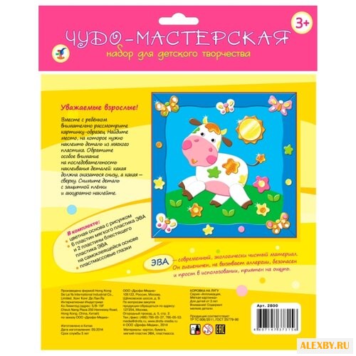 Дрофа-Медиа Мягкая картинка с