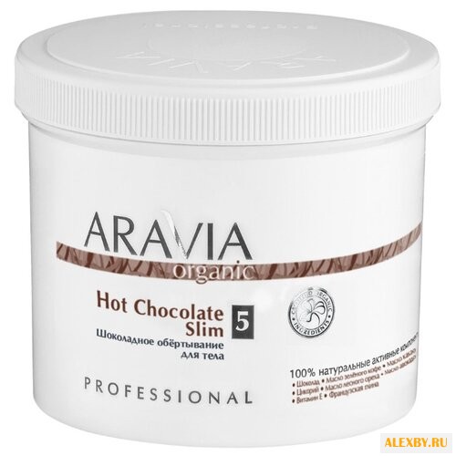 Обертывание Aravia Organic Hot
