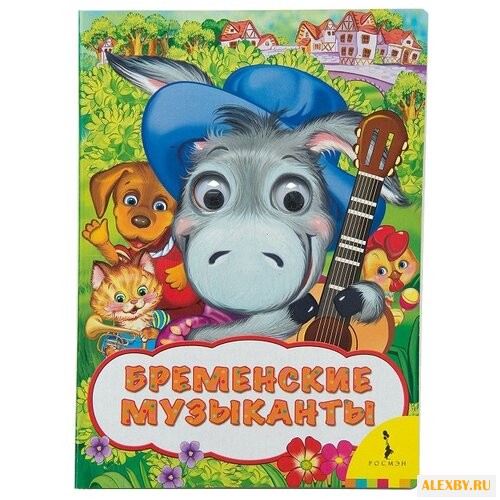 Гримм В. Гримм Я. Веселые