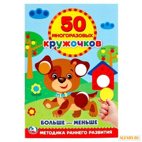 50 многоразовых кружочков.