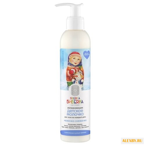 Natura Siberica Детское молочко
