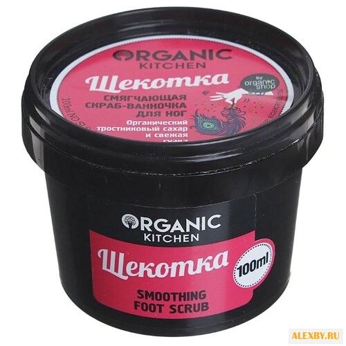 Organic Shop Скраб для ног