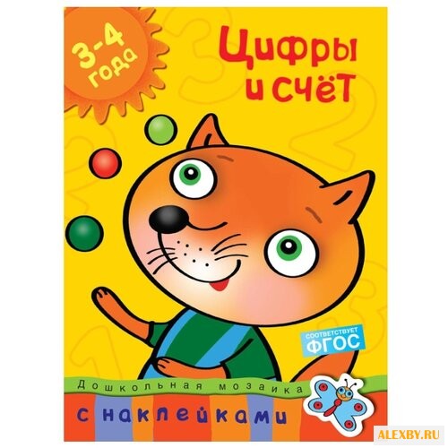 Земцова О.Н. Дошкольная