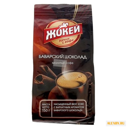 Кофе молотый Жокей Баварский