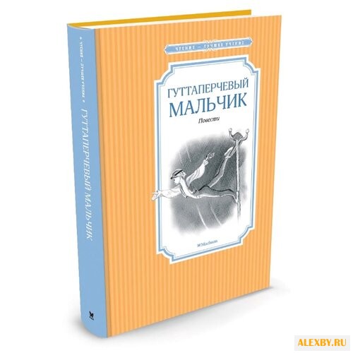 .Григорович Д.В. Чтение-лучшее