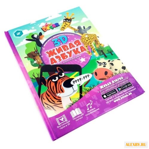 Книга DEVAR 3D Живая Азбука