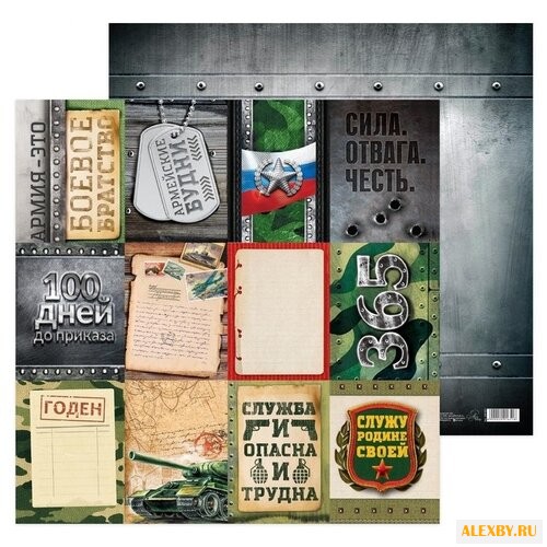 Бумага Арт Узор 30.5x30.5 см 1