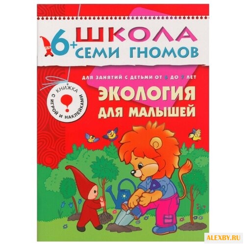 Денисова Д. Школа Семи Гномов