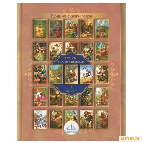 Пособие для говорящей ручки