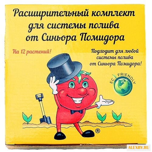 Синьор Помидор Расширительный