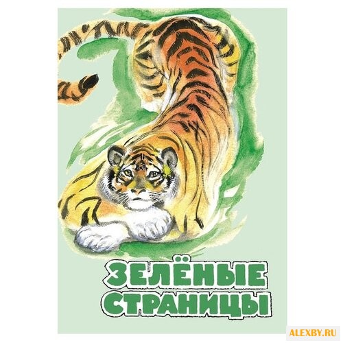 Хрестоматия по экологии для