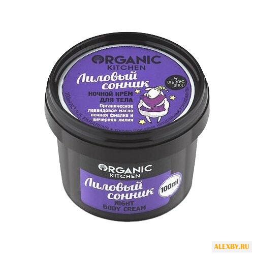 Крем для тела Organic Shop