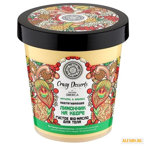 Масло для тела Natura Siberica