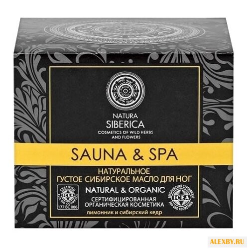 Natura Siberica Sauna & Spa