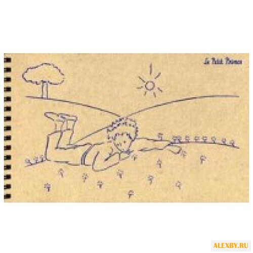 Альбом для зарисовок Канц-Эксмо