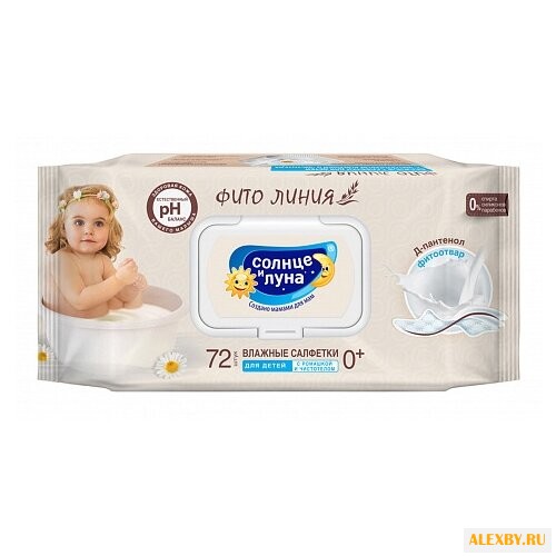 Влажные салфетки Солнце и Луна