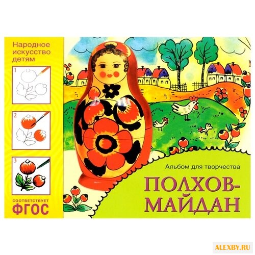 Дорожин Ю. ФГОС Народное