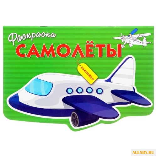 Стрекоза Раскраска с