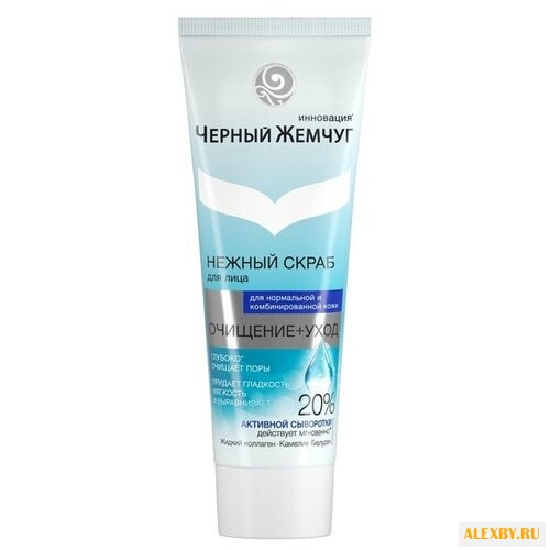 Черный жемчуг скраб нежный для