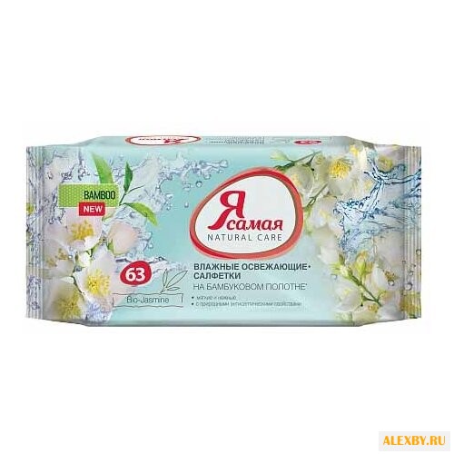 Влажные салфетки Я Самая