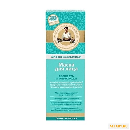 Рецепты бабушки Агафьи Маска