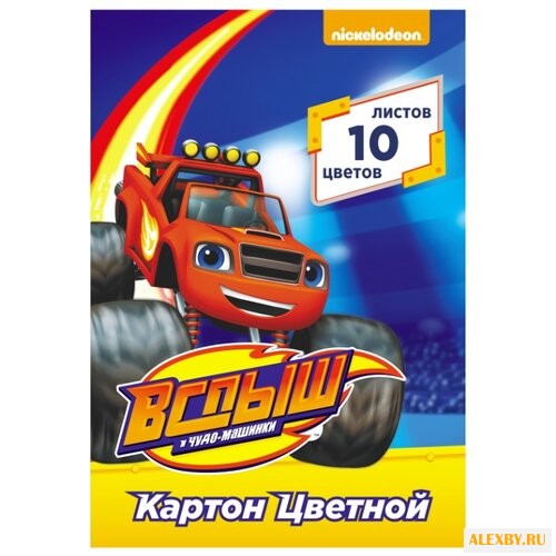 Цветной картон Вспыш 33944